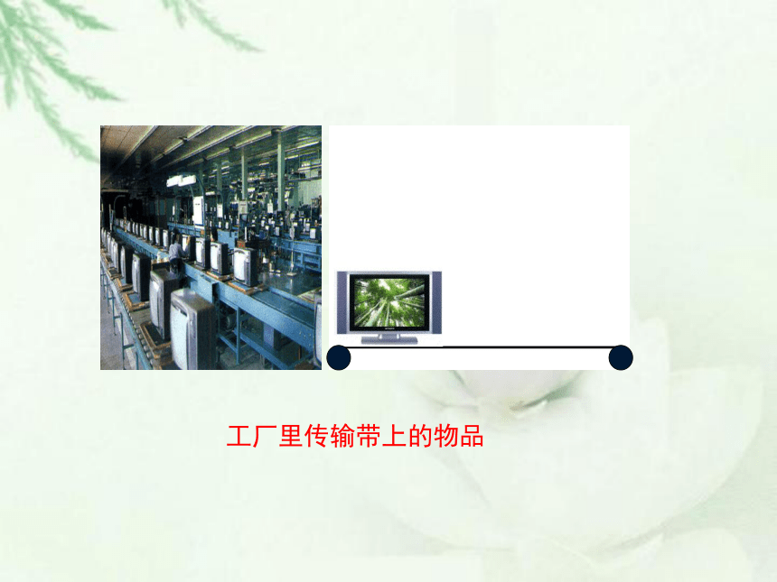 华东师大版数学七年级下册：10.2.1  图形的平移课件(共16张PPT)