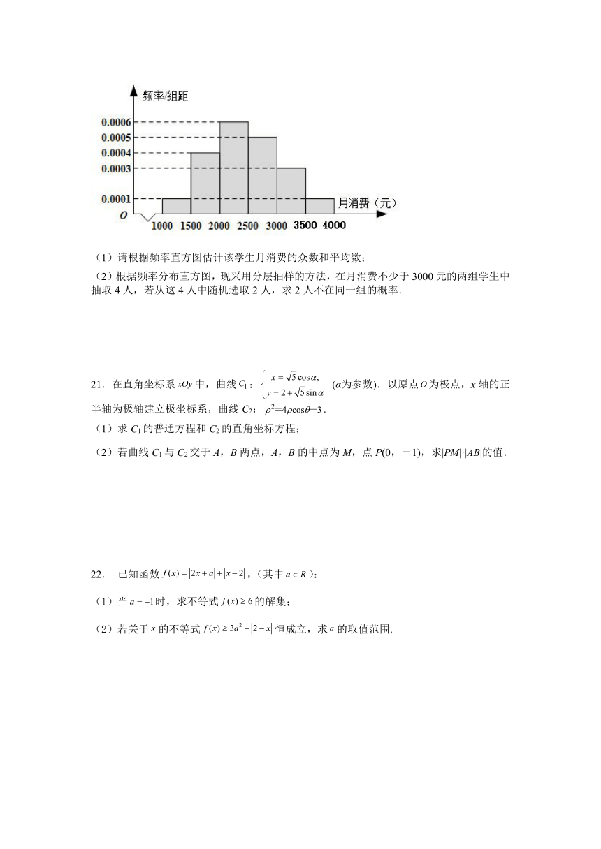 西藏自治区林芝市第二重点高中2020-2021学年高二上学期期末考试数学（文）试题（Word版含答案）