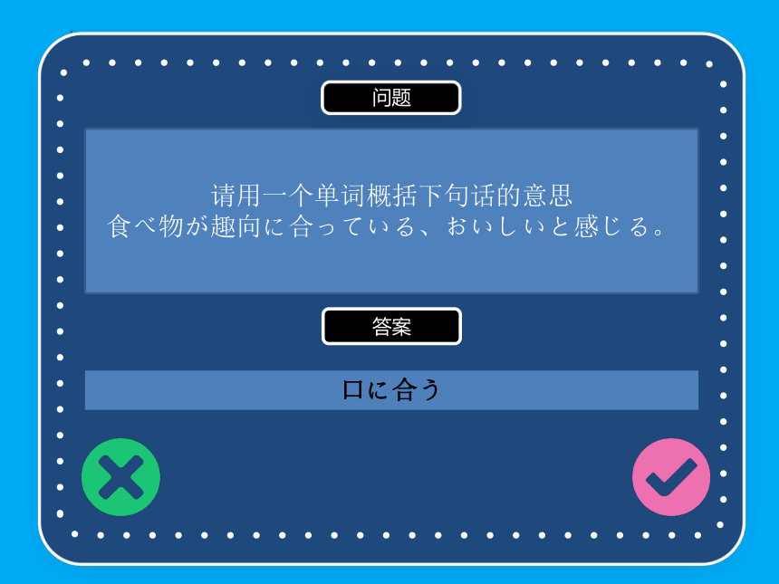 第四单元 综合测试课堂游戏神秘盲盒  课件（76张）