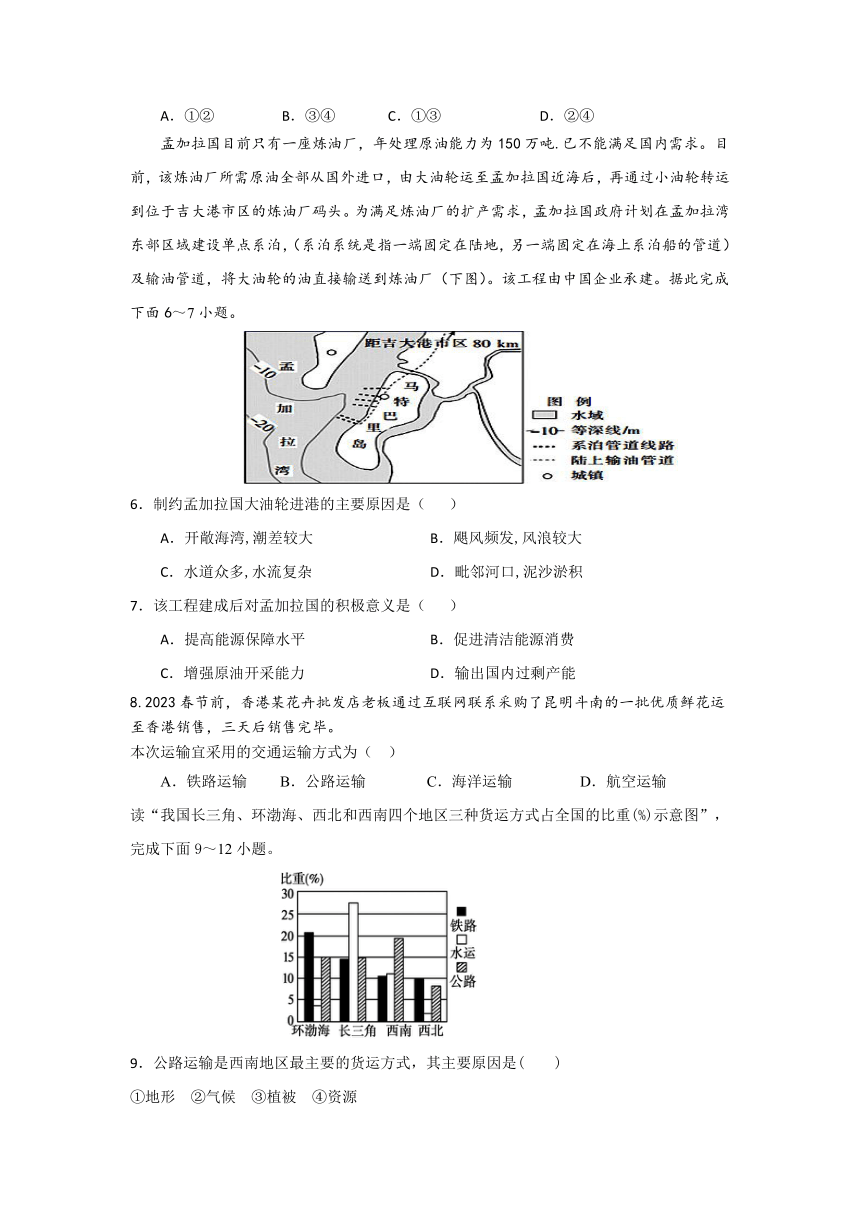 海南省琼海市嘉积中学2023-2024学年高一下学期四月月考地理试题A卷（含解析）