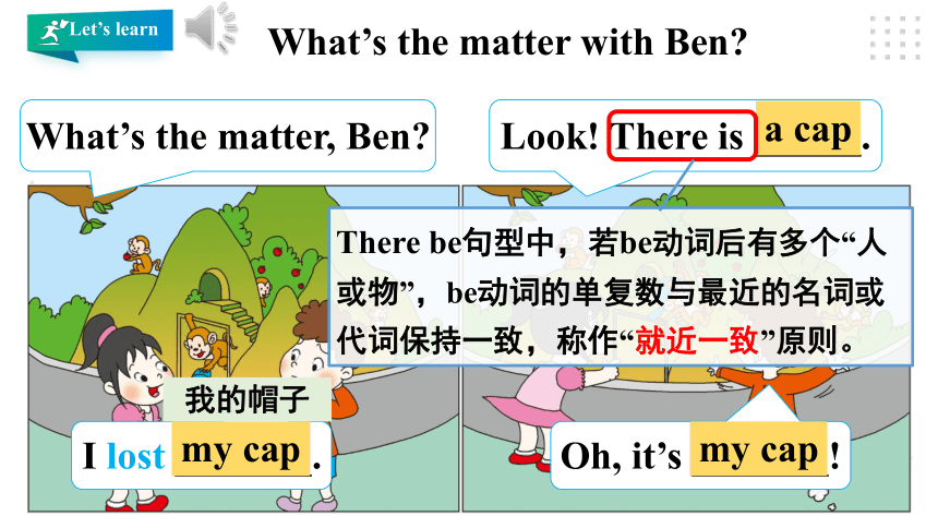 Module 4 Unit 2 What’s the matter with Daming教学课件 （共31张PPT含flash）
