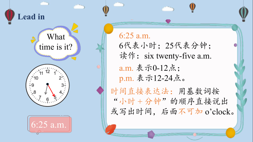 Unit 2  What time is it  PartB let's learn  课件(共24张PPT)