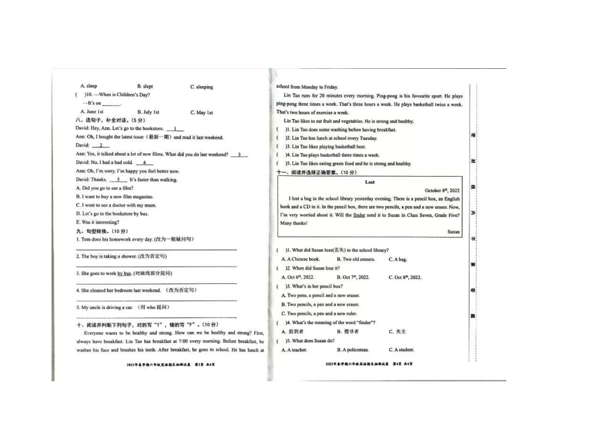 2022-2023学年安徽省合肥市长丰县六年级下学期期末英语试题（图片版 含答案 无听力原文及听力音频）