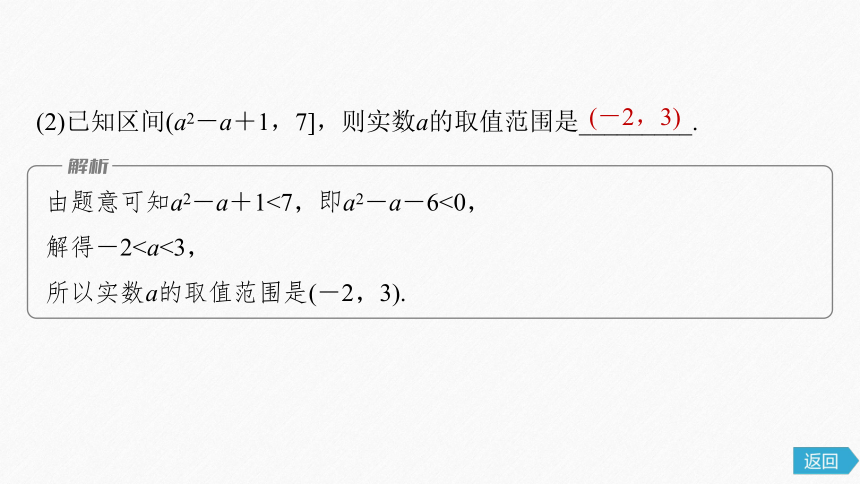 第三章 3.1.1 函数的概念(2)高中数学人教A版必修一 课件（共34张PPT）