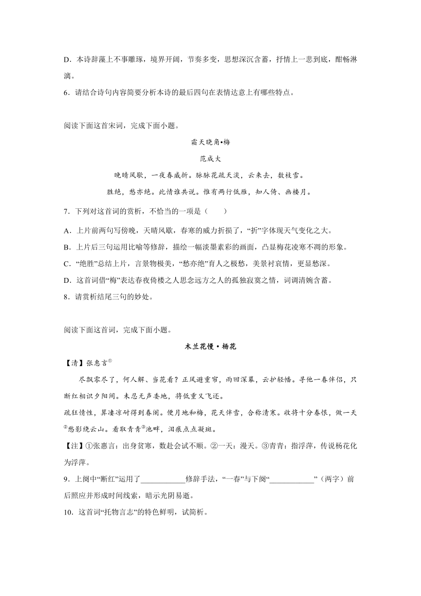 高考语文古代诗歌阅读考点训练：修辞手法（含答案）