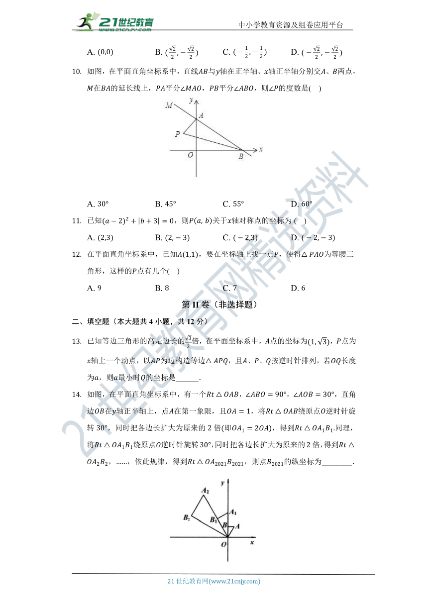 第四章 图形与坐标单元测试卷（困难）（含答案）