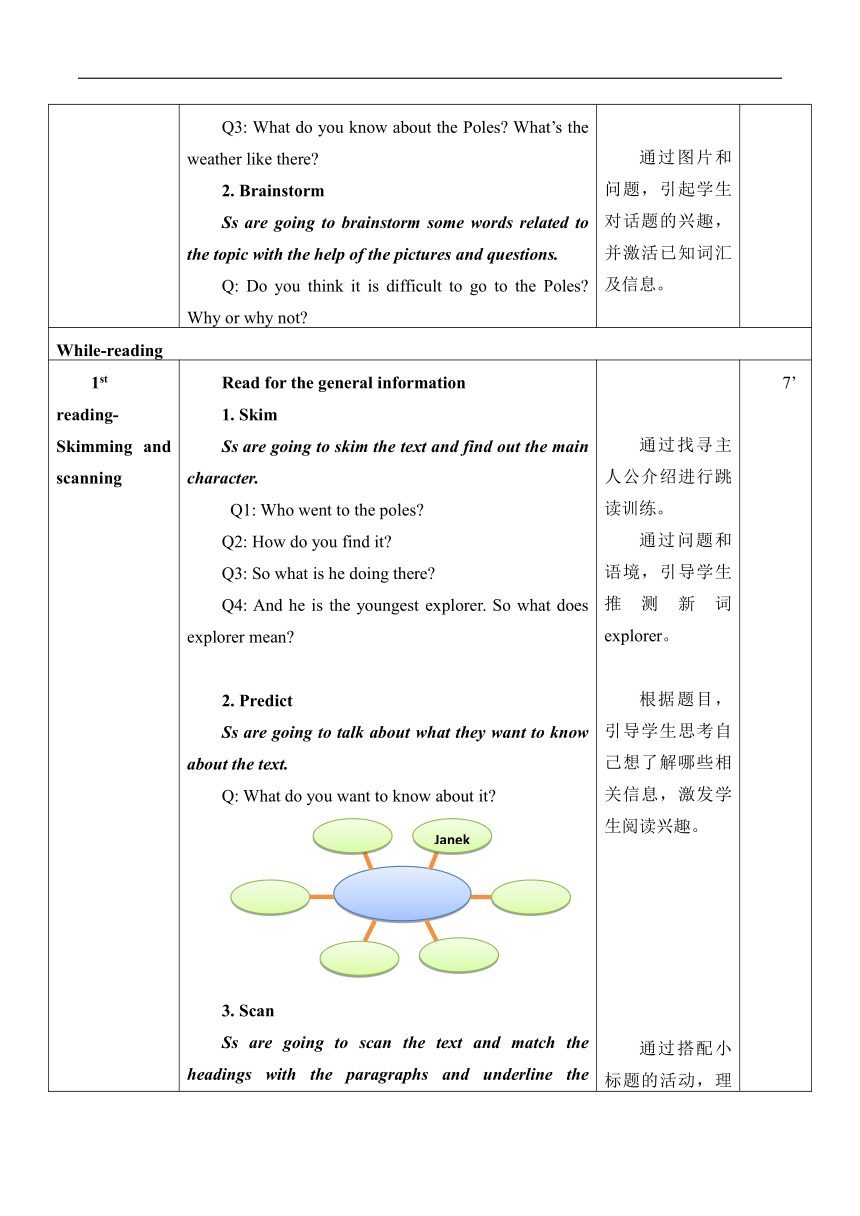 Unit 3 Faster,Higher,Stronger Lesson 9 Never Give Up!  教案（表格式）