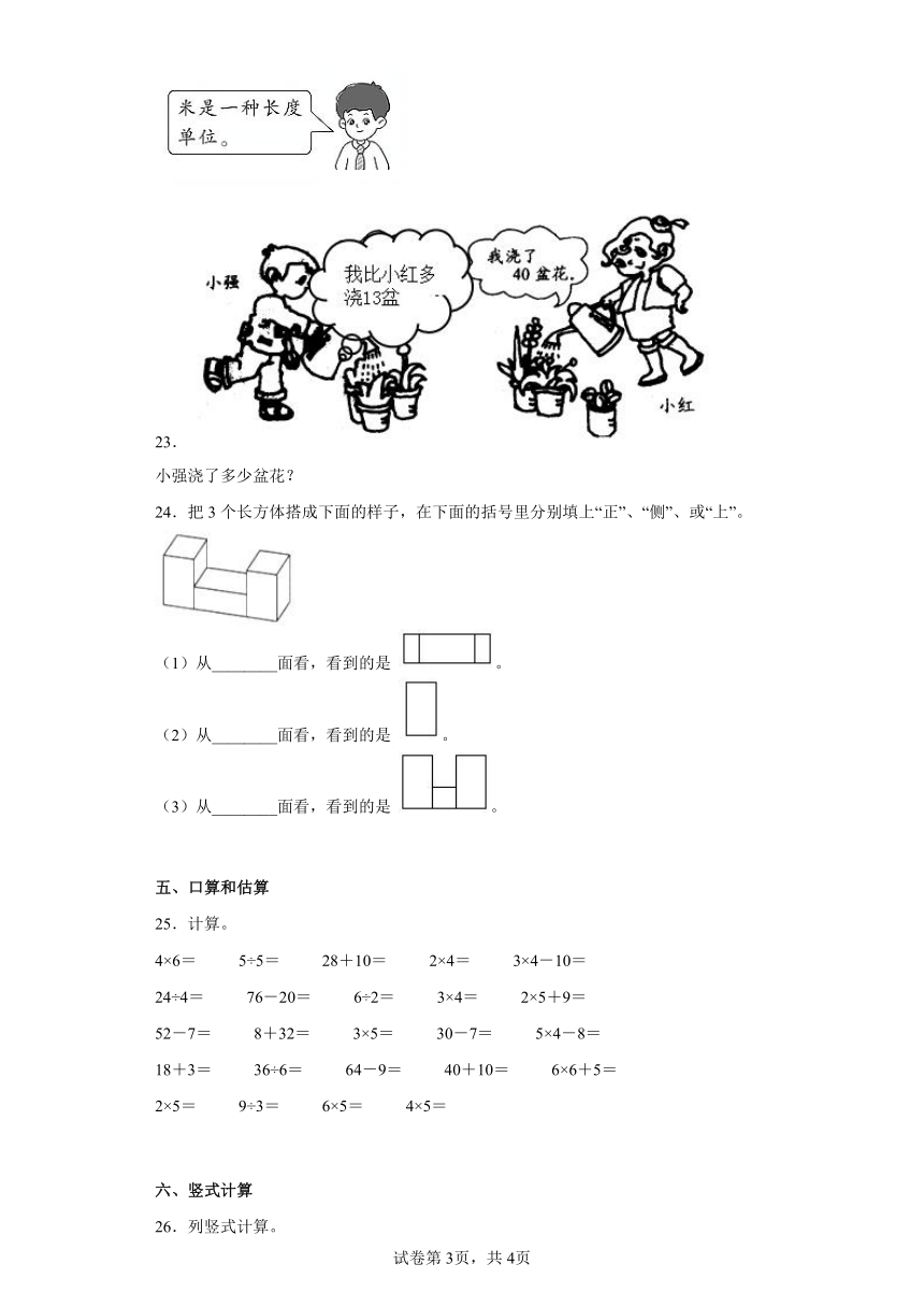 苏教版2022学年二年级上册数学期末过关训练（含答案）