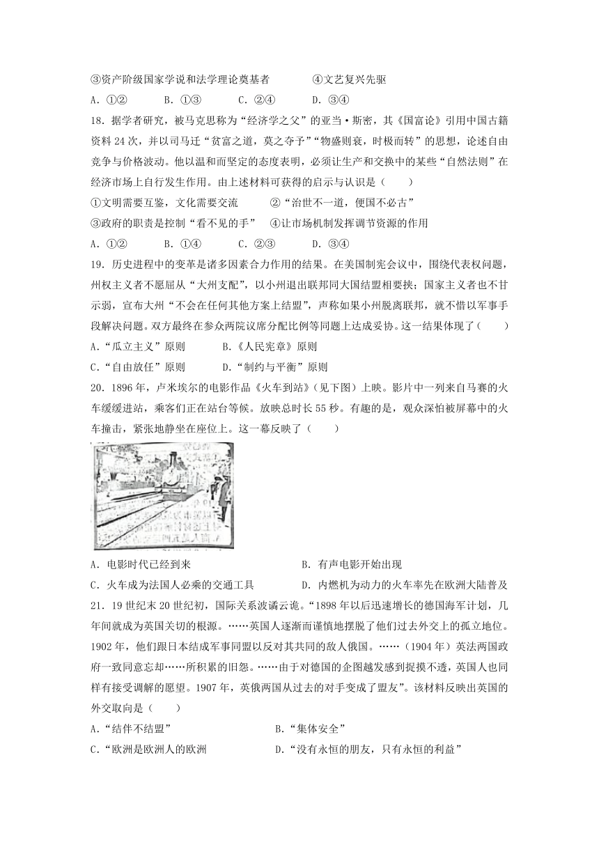 【高考真题】2022年6月浙江省普通高校招生选考历史试题（word版，含答案）