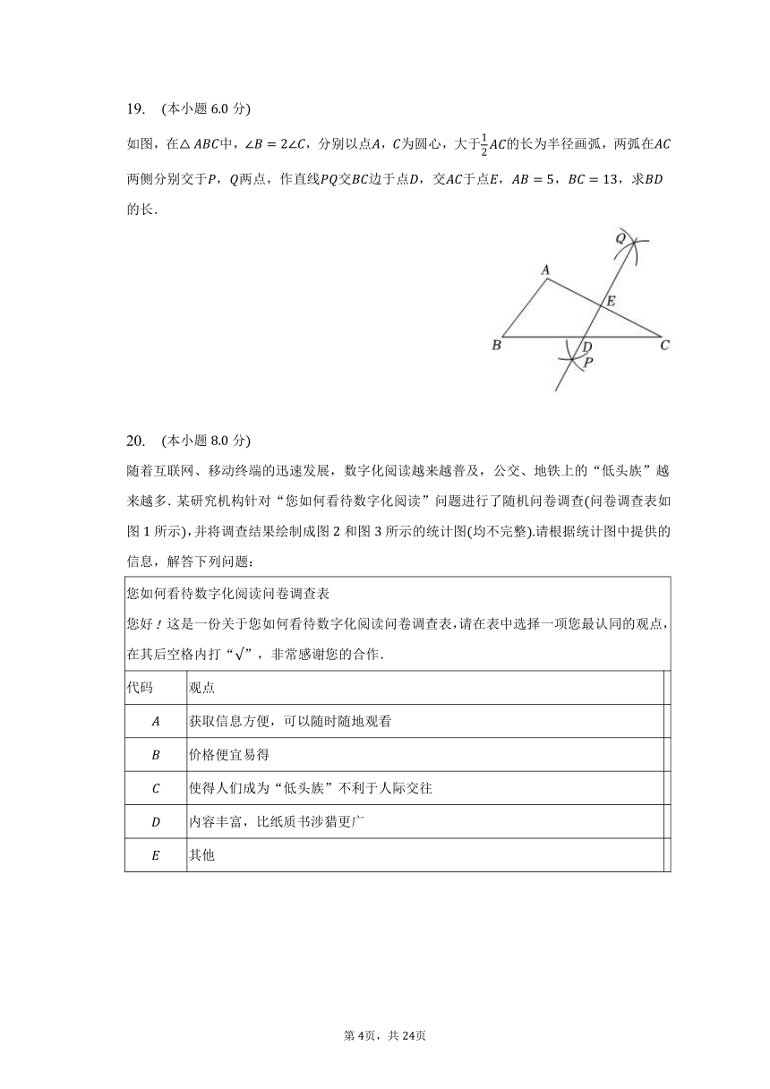 2023年湖南省长沙市开福区重点学校中考数学一模试卷 (含解析）