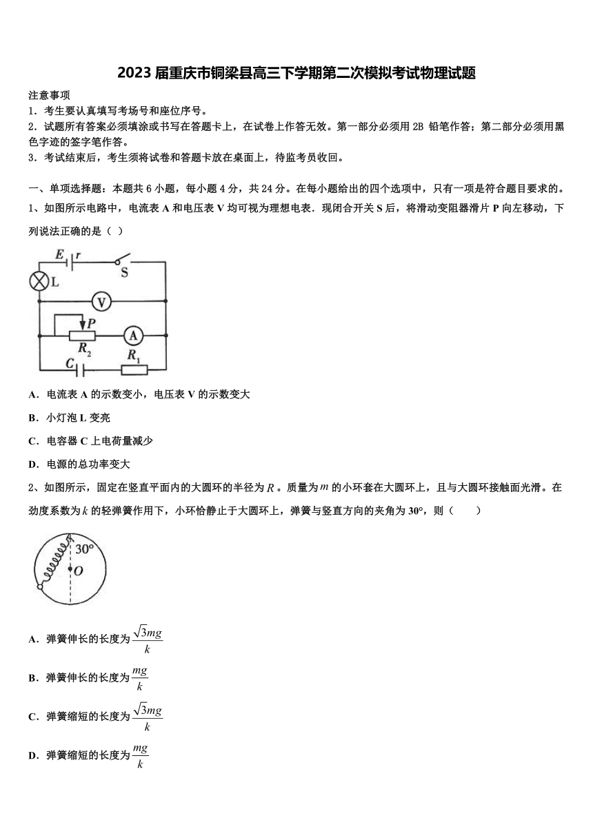 2023届重庆市铜梁县高三下学期第二次模拟考试物理试题（含答案）