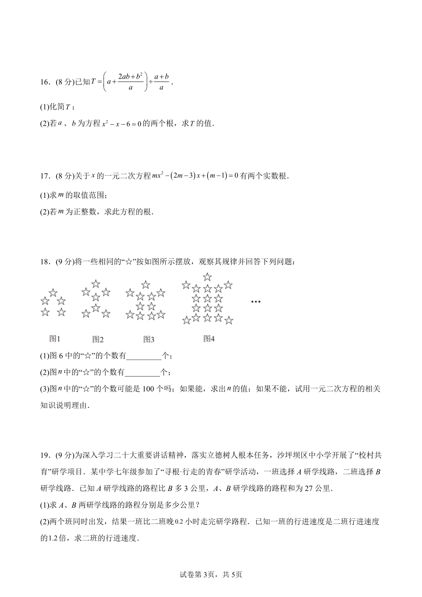 2023河南中考数学二轮专题复习——方程与不等式练习题（含答案）