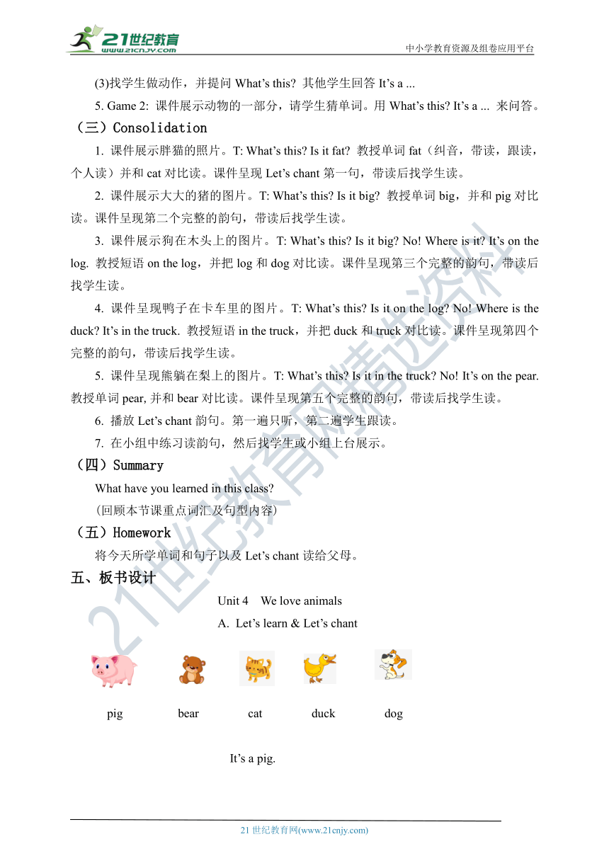 Unit 4 We love animals A Let's learn & Let;s chant教案+习题（含答案）