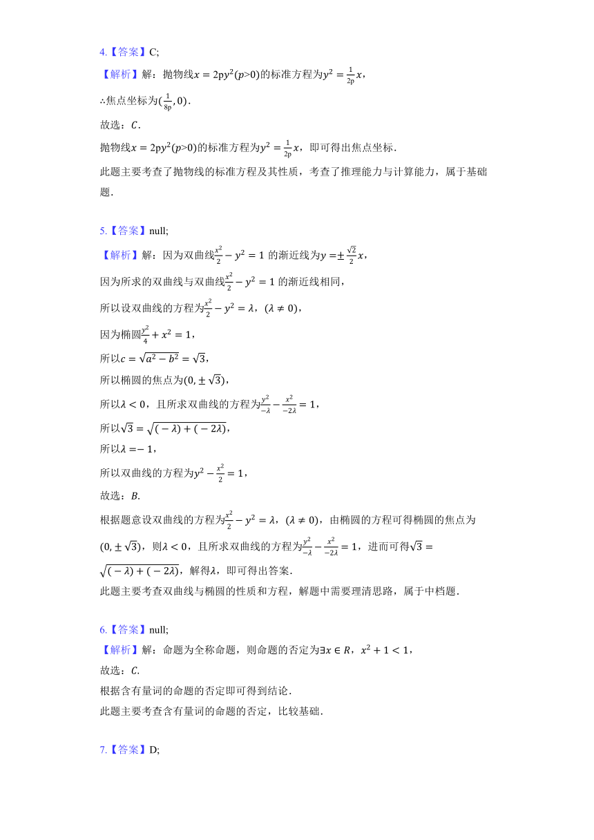 人教B版（2019）选择性必修第一册《1.1.2 空间向量基本定理》同步练习（含解析）