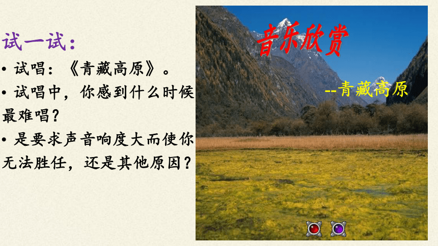 苏科版八年级上册物理 1.2 乐音的特性 课件(共30张PPT)