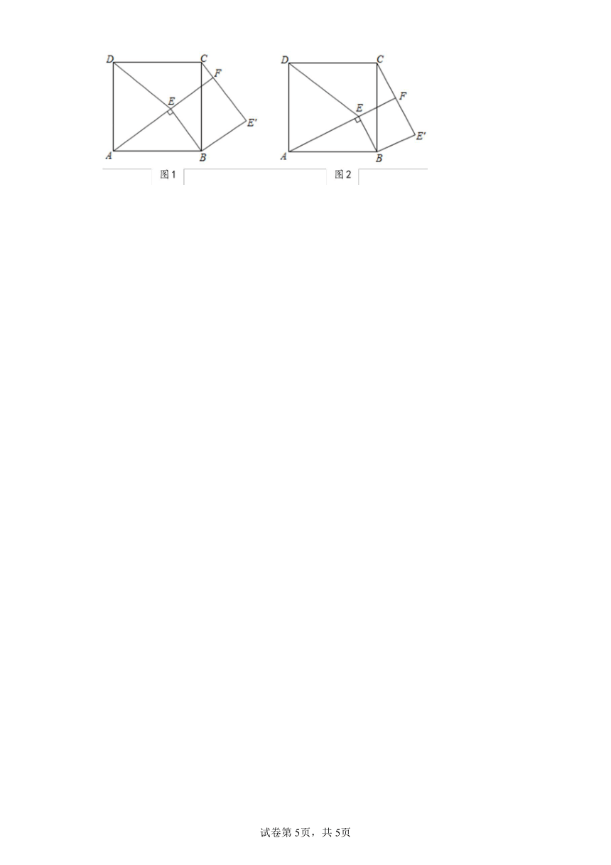 华师大版八年级数学下册第19章矩形、菱形与正方形 单元测试卷（word、含答案）