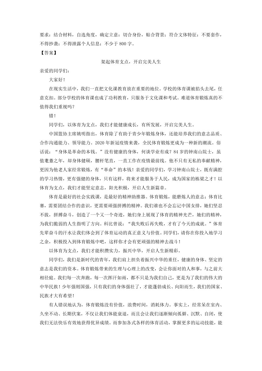 黑龙江省2021届高三5月考前语文模拟试卷精选汇编：写作专题