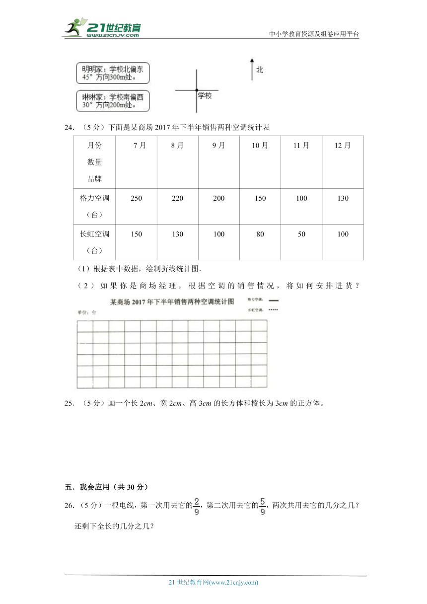 北师大版小学数学五年级下册期末质量检测卷（三）（含答案）