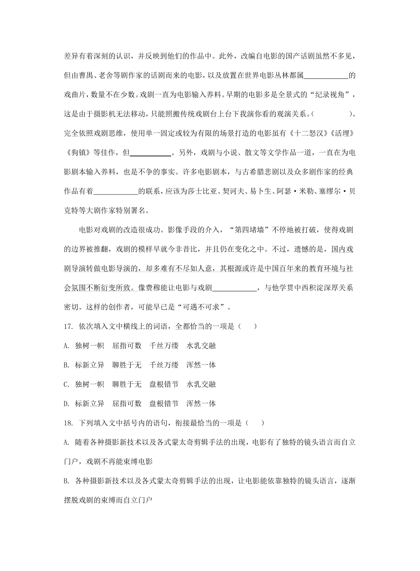 河南省部分地区2022届高三11月语文试卷分类汇编：语言文字运用专题（含答案）