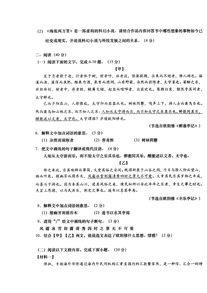 2023年广东省汕头市龙湖区中考一模语文试题（pdf版含答案）