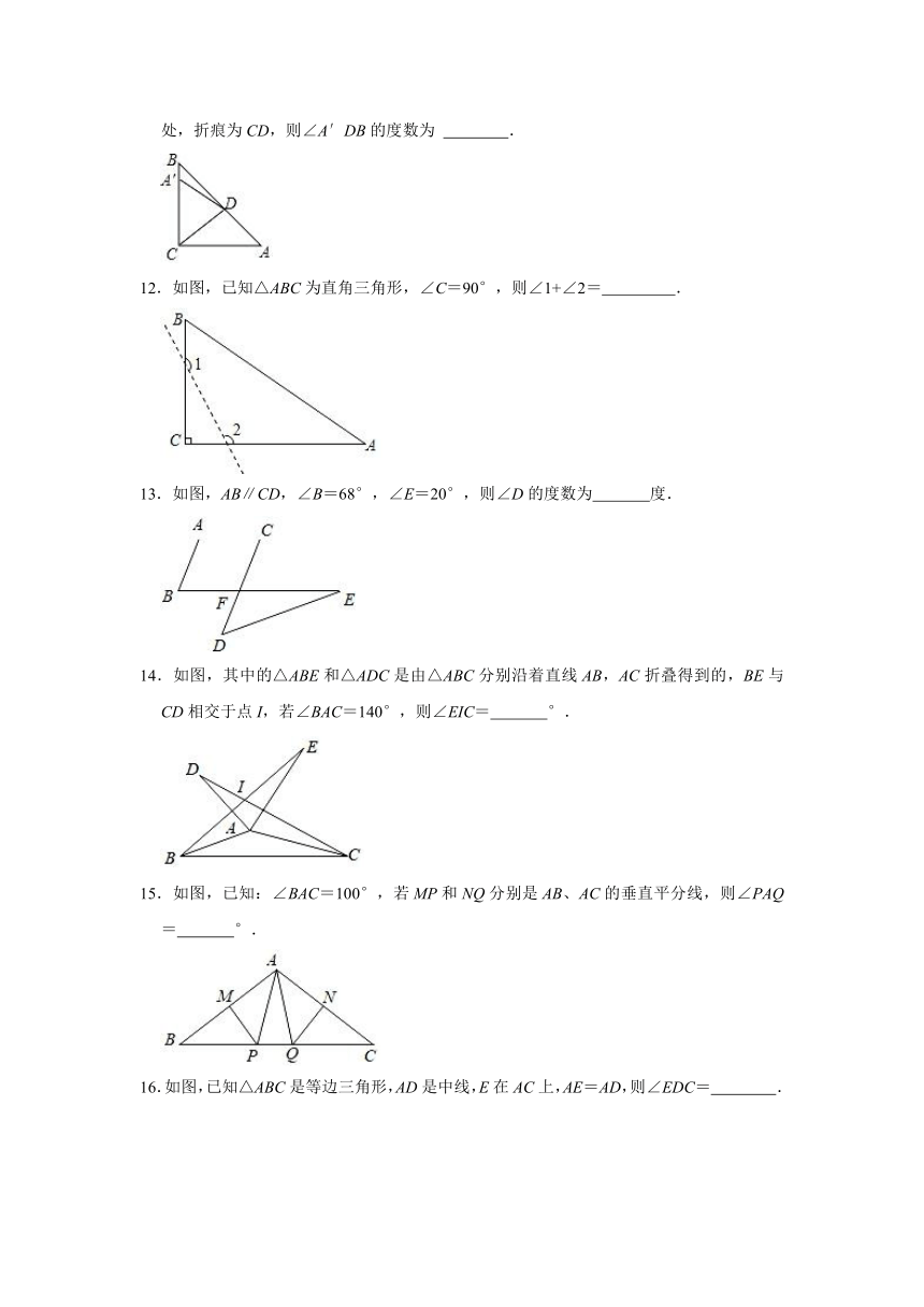 2021-2022学年湖北省黄冈市麻城市部分学校八年级（上）期中数学试卷（Word版 含解析）