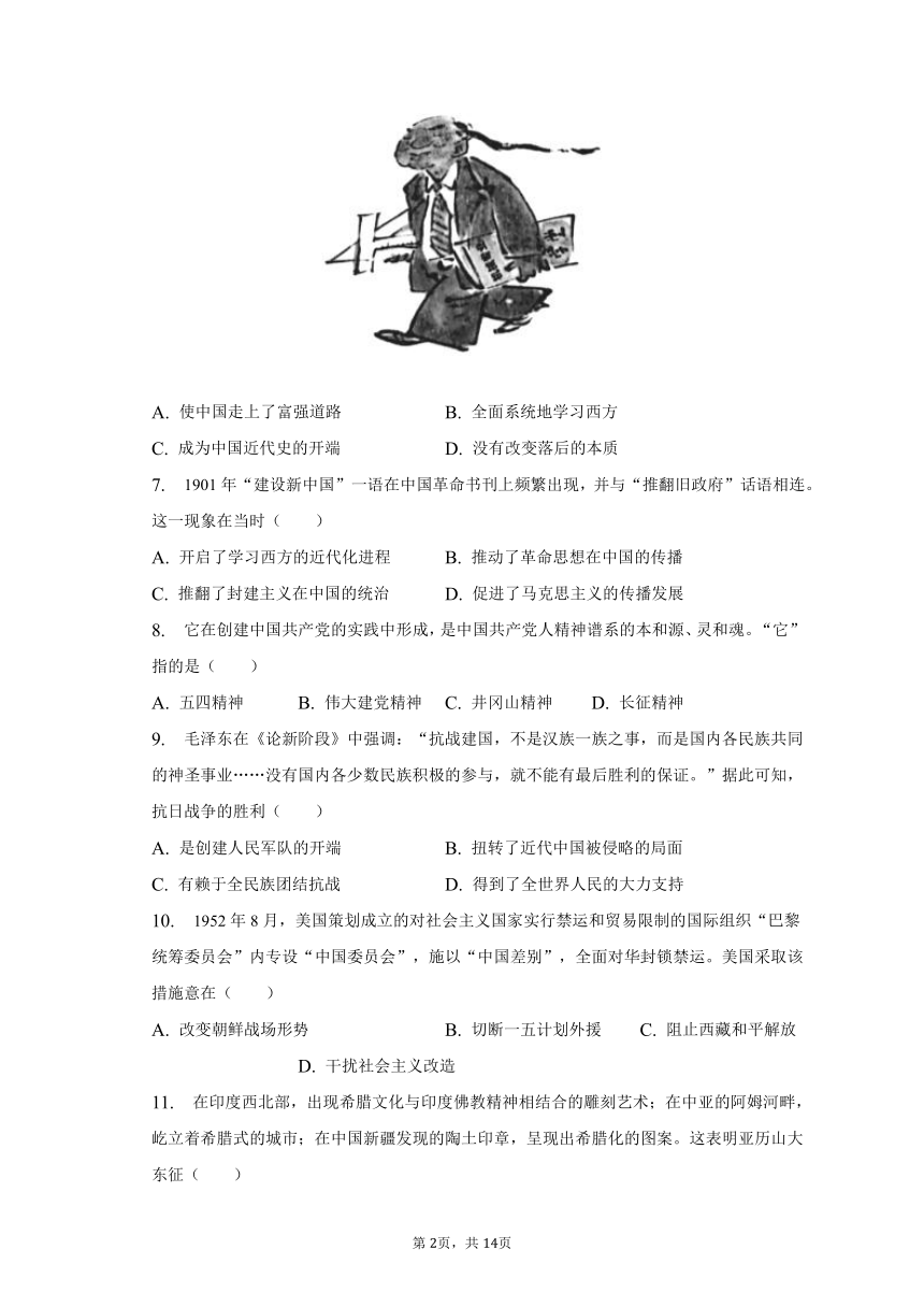 2023年安徽省合肥市高新区中考历史模拟试卷（含解析）