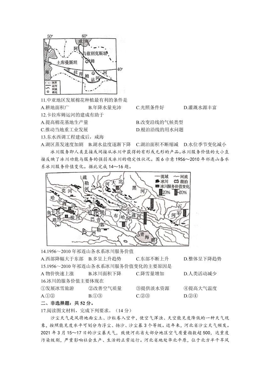 湖南省部分学校2022-2023学年高三下学期第一次联考地理试题（含解析）