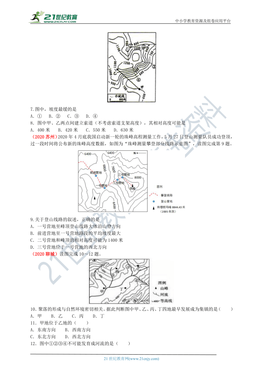 2020年中考地理分类汇编  第6节 等高线地形图（含解析）