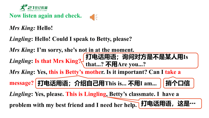 Module9 Unit 1 Could I ask if you've mentioned this to her?课件+内嵌音频（外研版英语八年级下册）