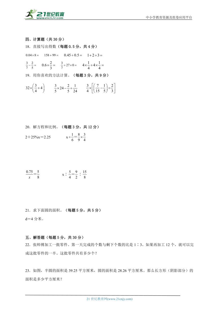 小升初综合特训卷-小学数学六年级下册苏教版1 (含答案）