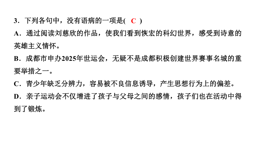 19*一棵小桃树 讲练课件——2020-2021学年湖北省黄冈市七年级下册语文部编版(共23张PPT)