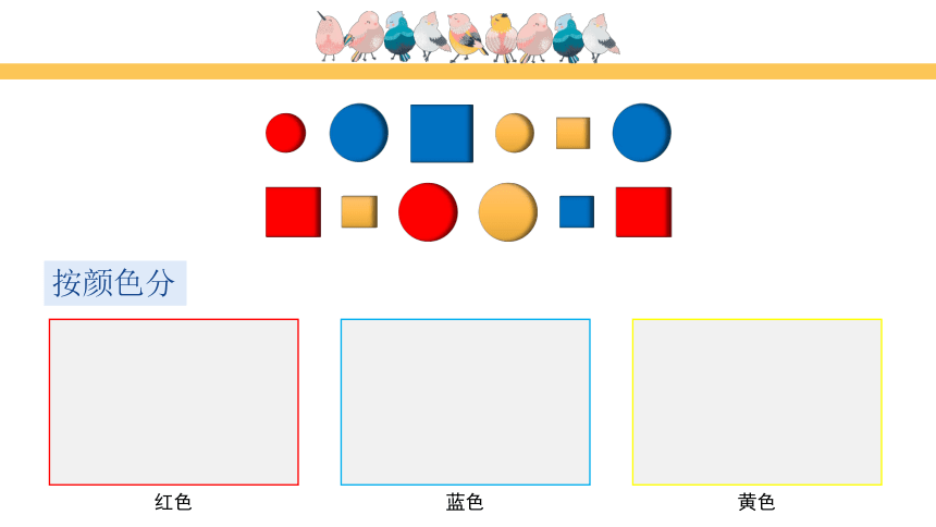 二次分类  课件(共12张PPT)  低年级通用劳技活动