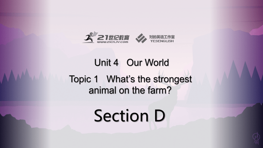 Unit 4 Our World Topic 1 What's the strongest animal on the farm? Section D课件+内嵌音频