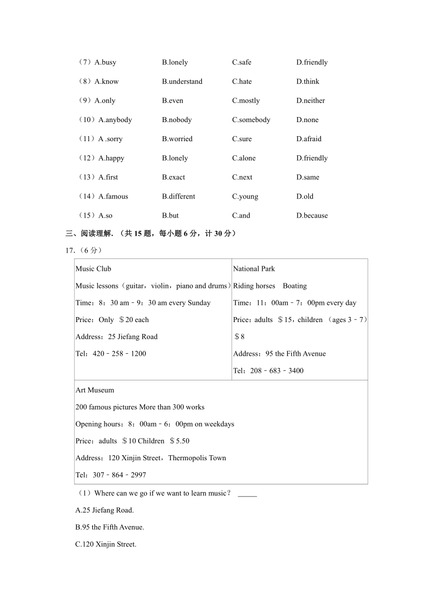 2020-2021学年江苏省扬州市江都区七年级（下）月考英语试卷（3月份）（含答案解析）