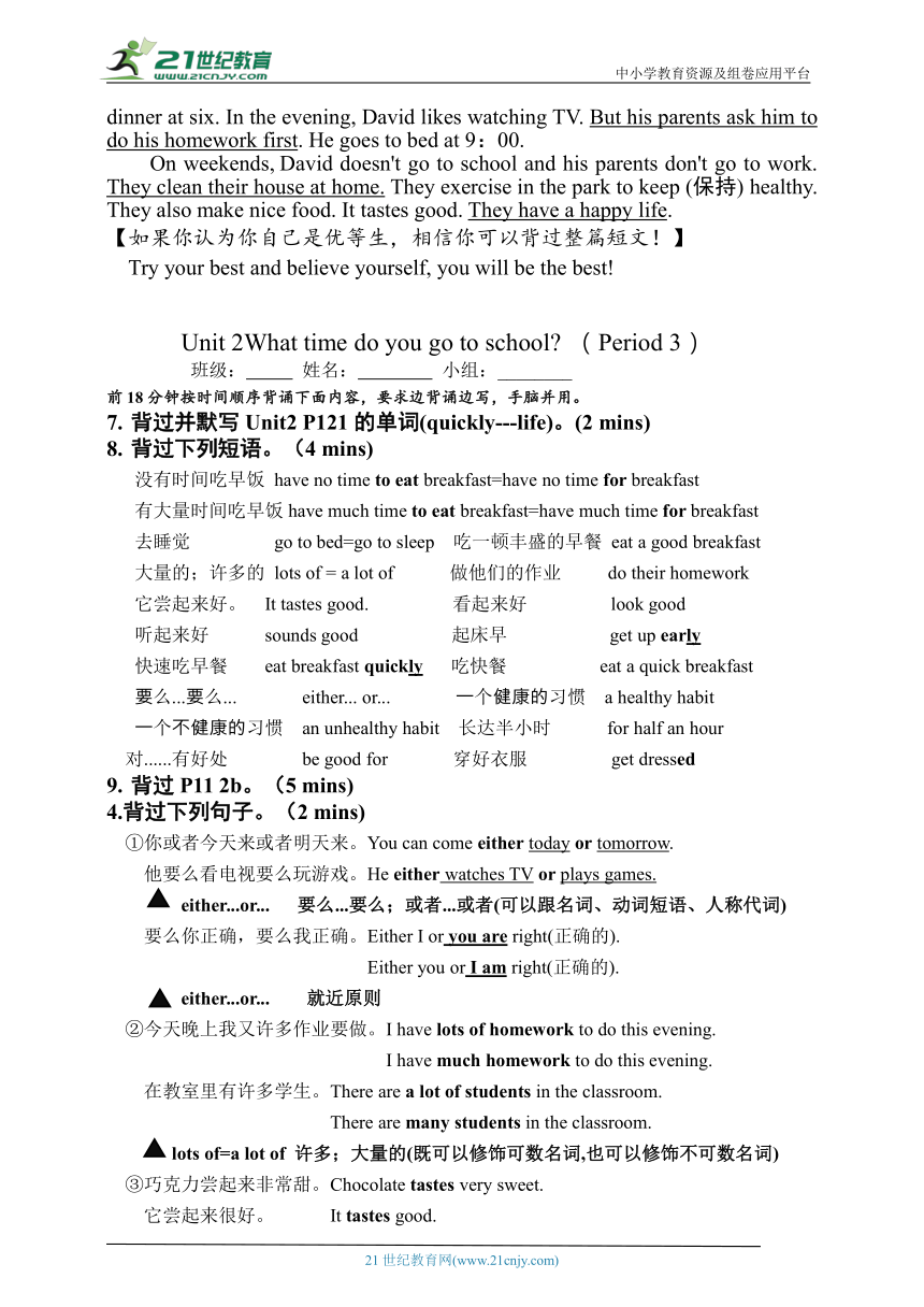 Unit 2What time do you go to school? 期末必背知识点+写作范文