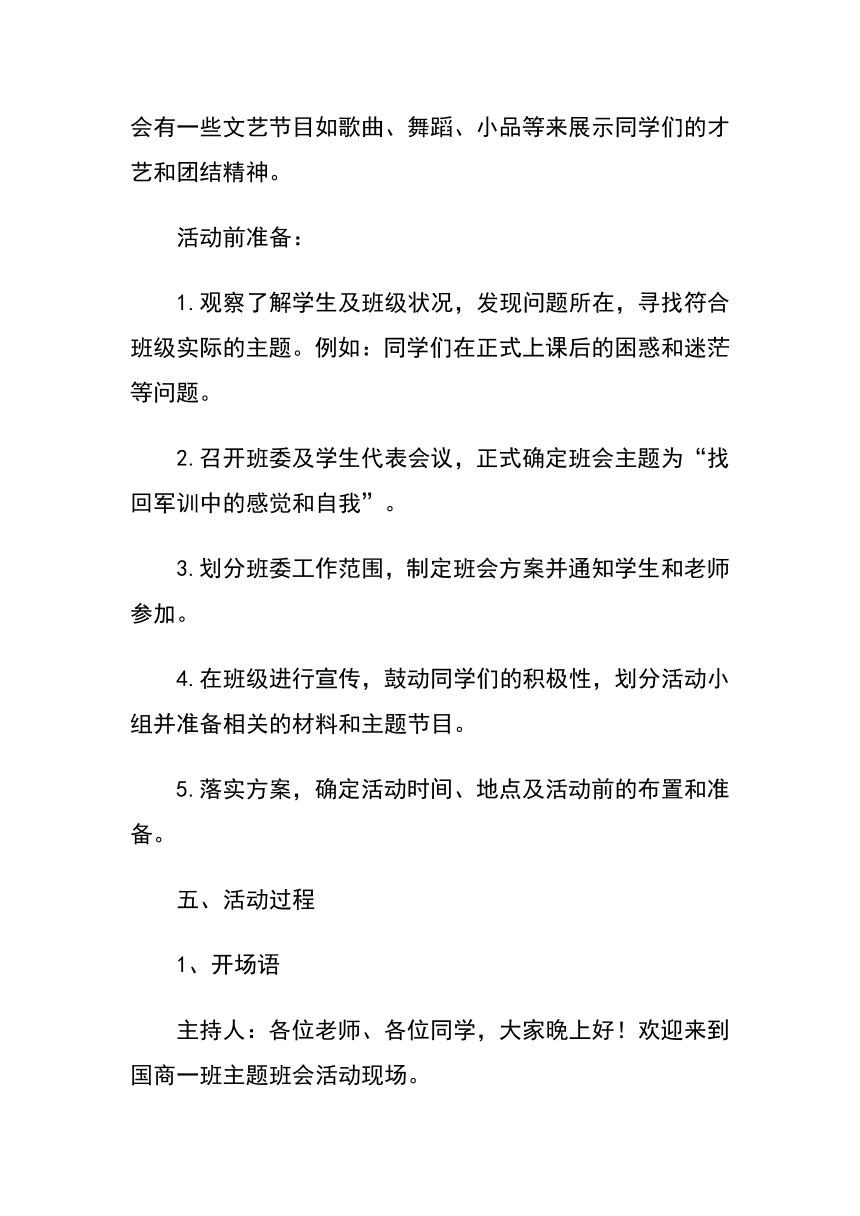 2023-2024学年高中下学期主题班会 团结就是力量 素材