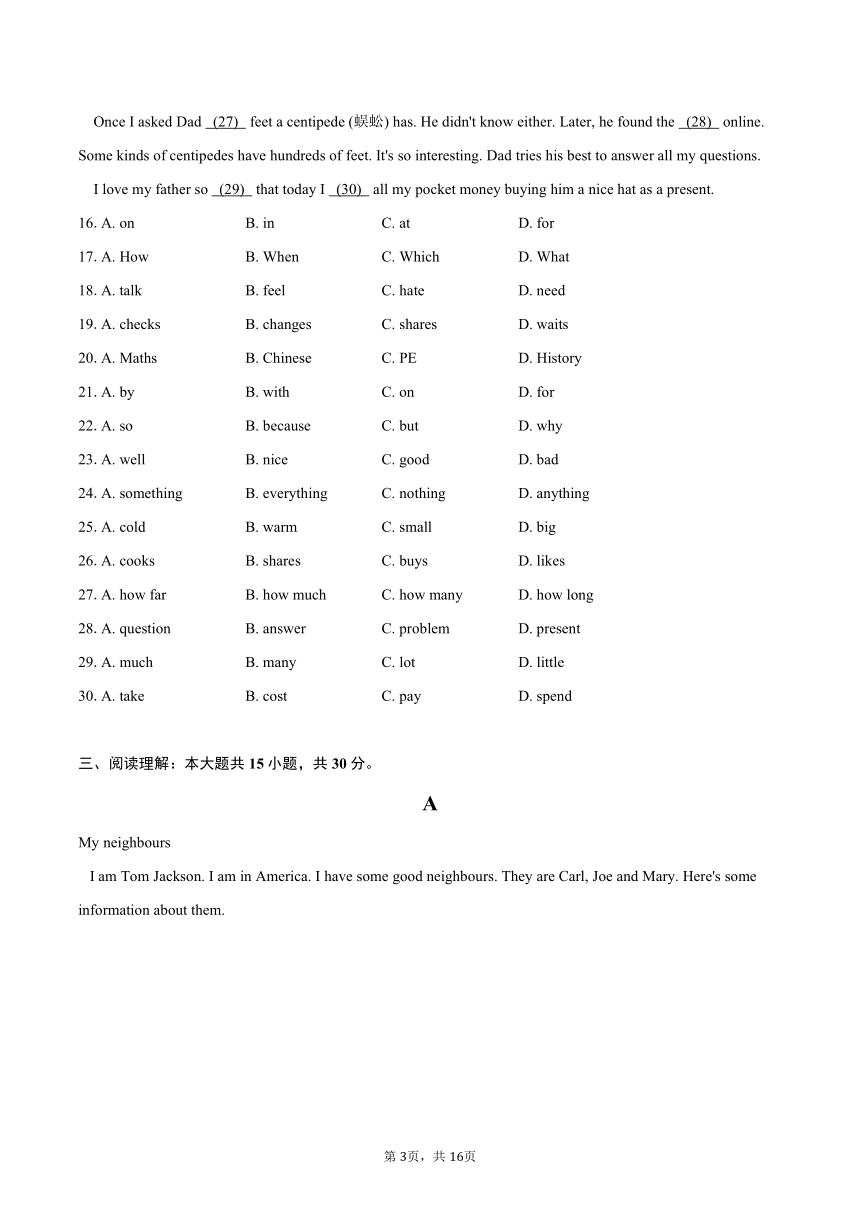 2023-2024学年江苏省宿迁市泗阳县七年级（下）期中英语试卷（含答案）