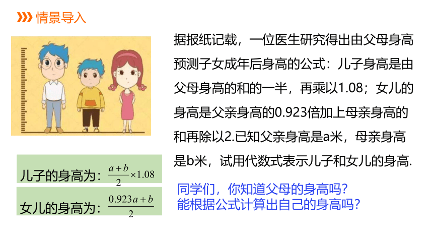 沪科版七年级上册2.1.3 代数式的值课件(共16张PPT)