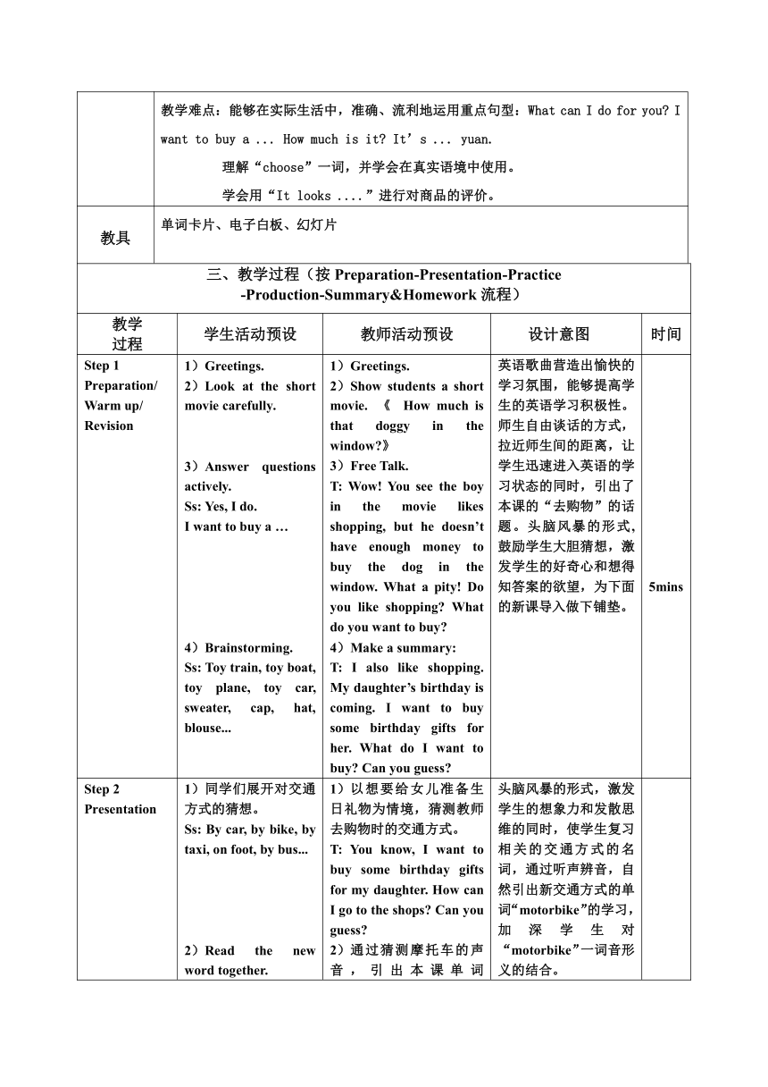 Unit2 Can I help you？Lesson9 表格式教案（含反思）
