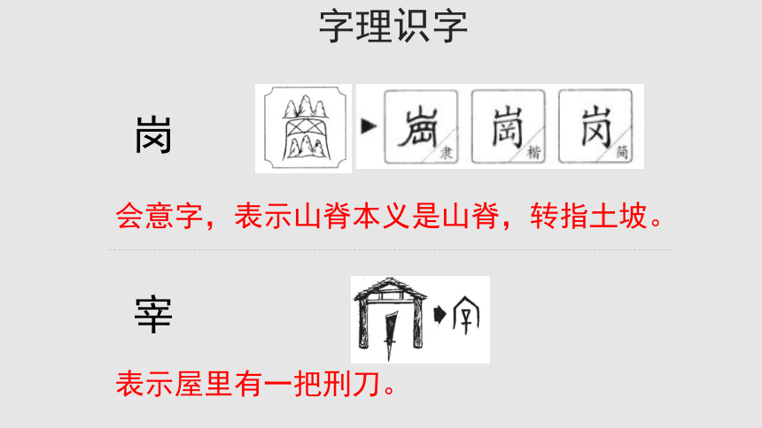 24.“诺曼底号”遇难记  第一课时 课件（共24张ppt）