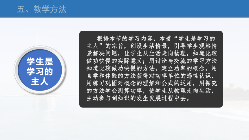 10.4做功的快慢说课课件(共29张PPT)2022-2023学年沪科版物理八年级下册