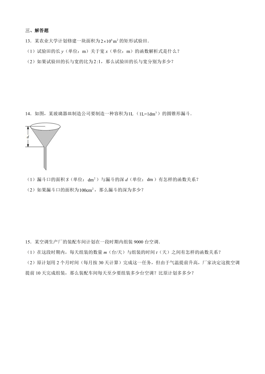 2021—2022学年人教版九年级数学下册26.2实际问题与反比例函数同步练习（Word版含答案）