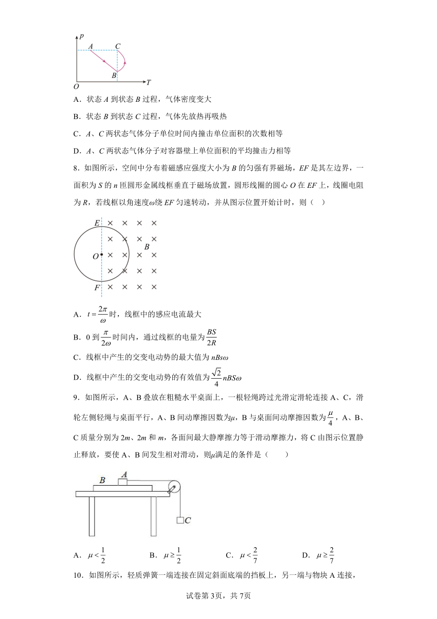 2023届江苏省镇江市高三下学期三模物理试题（含解析）