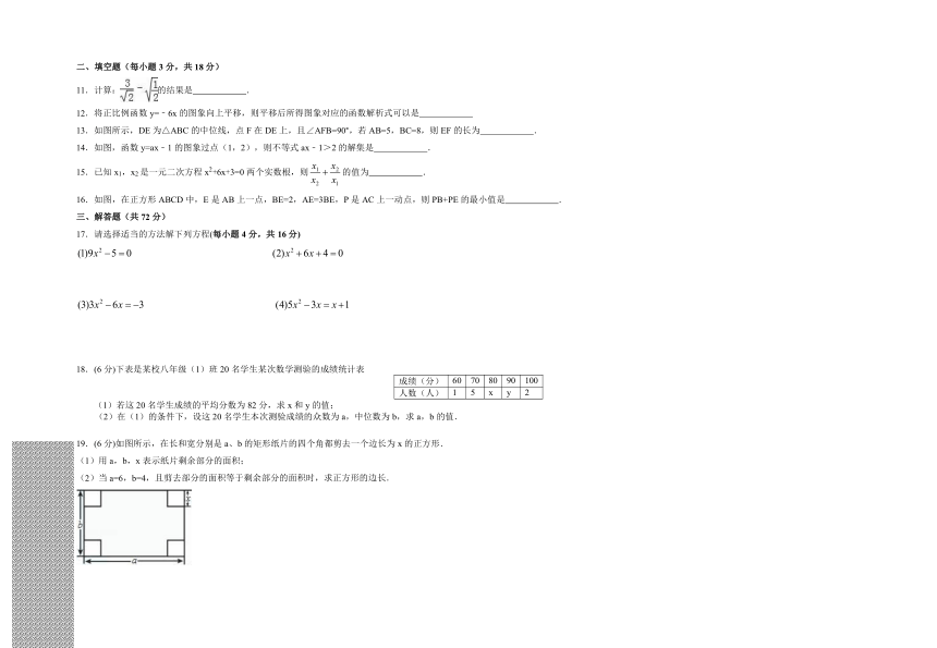 湖北省麻城市博达学校2022-2023学年九年级上学期摸底考试数学试题(无答案)