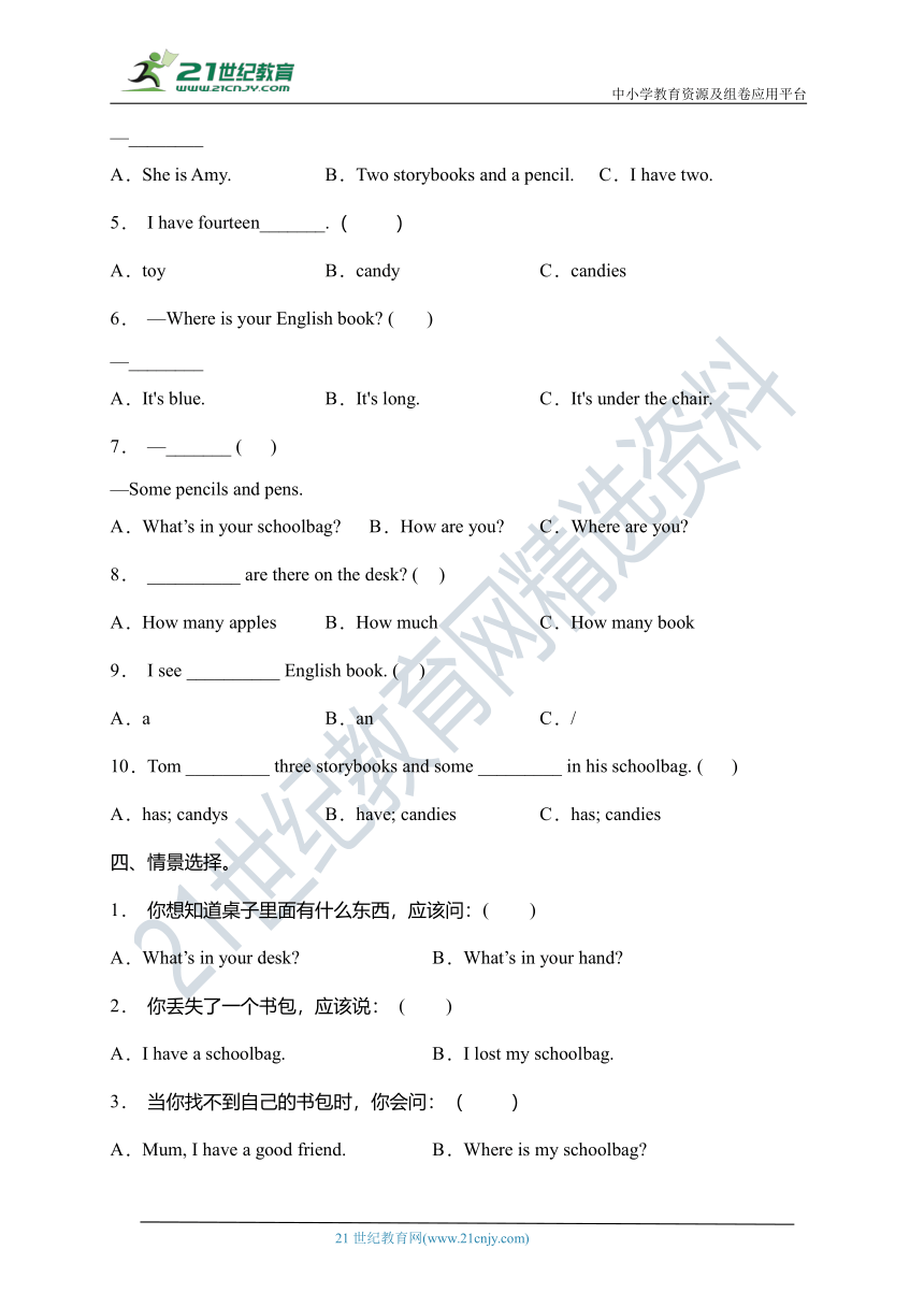 人教版PEP四年级英语上册易错题型专练卷-Unit 2 My schoolbag（含答案）