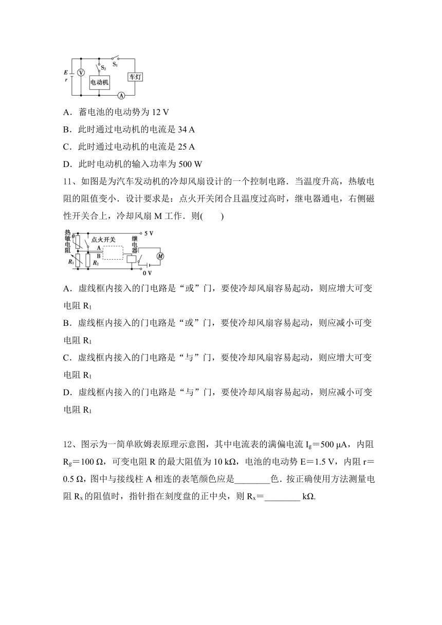 2020--2021粤教版物理选选修3—1第2章 电路Word含答案