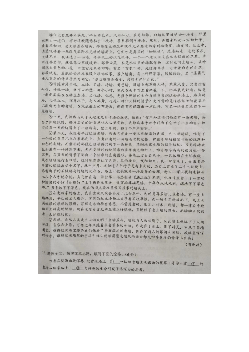 2023年江西省赣州市中考一模语文试题(图片版有答案）