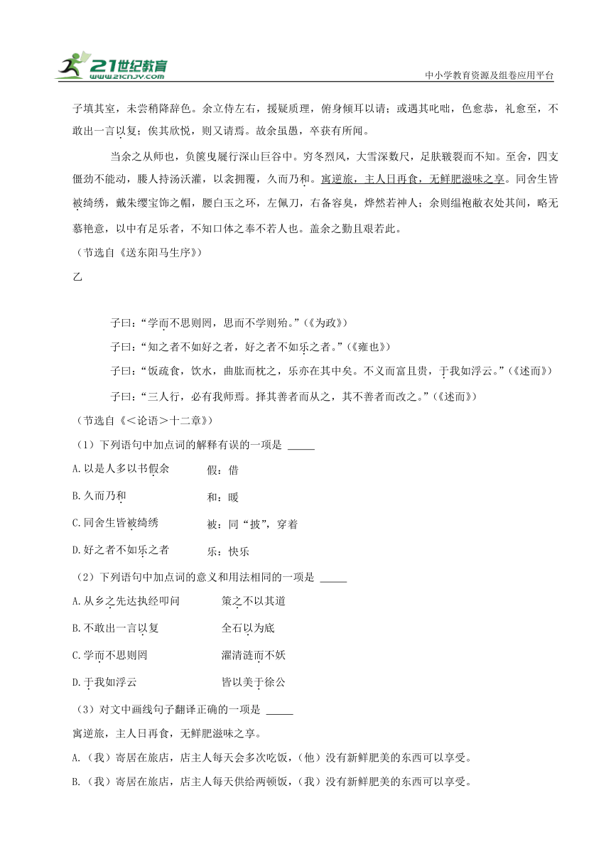 2021年四川省成都市中考语文真题试卷（含答案）