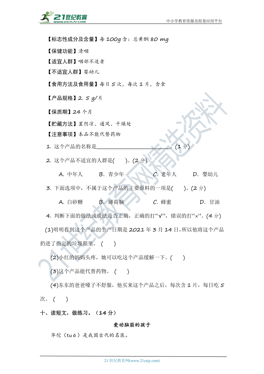 统编版二年级语文下册 第5-6单元 综合培优卷【含答案】