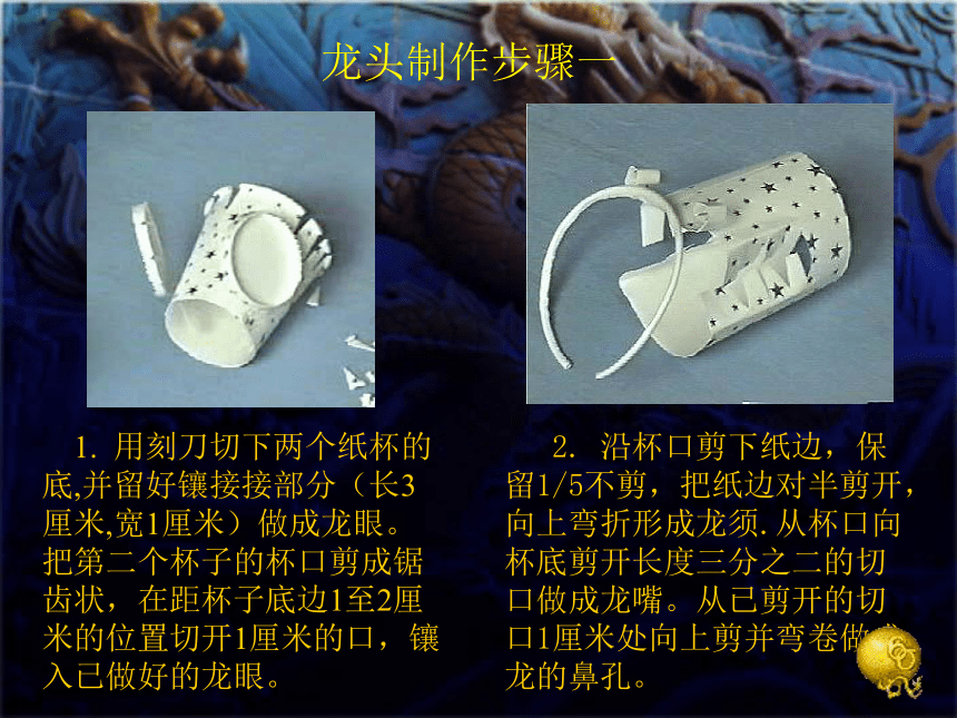 中国龙（课件） 美术四年级下册（共14张PPT）